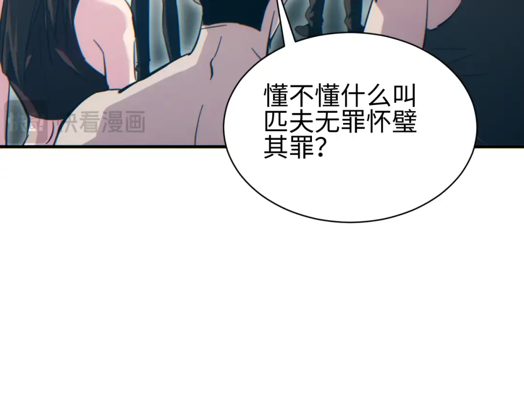 第74话 女王 第139页