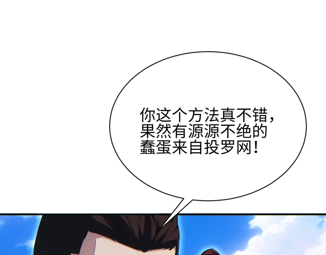 第74话 女王 第140页