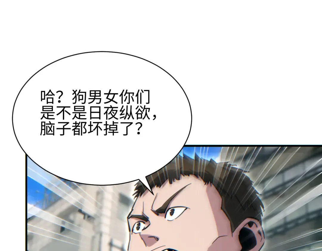第74话 女王 第143页