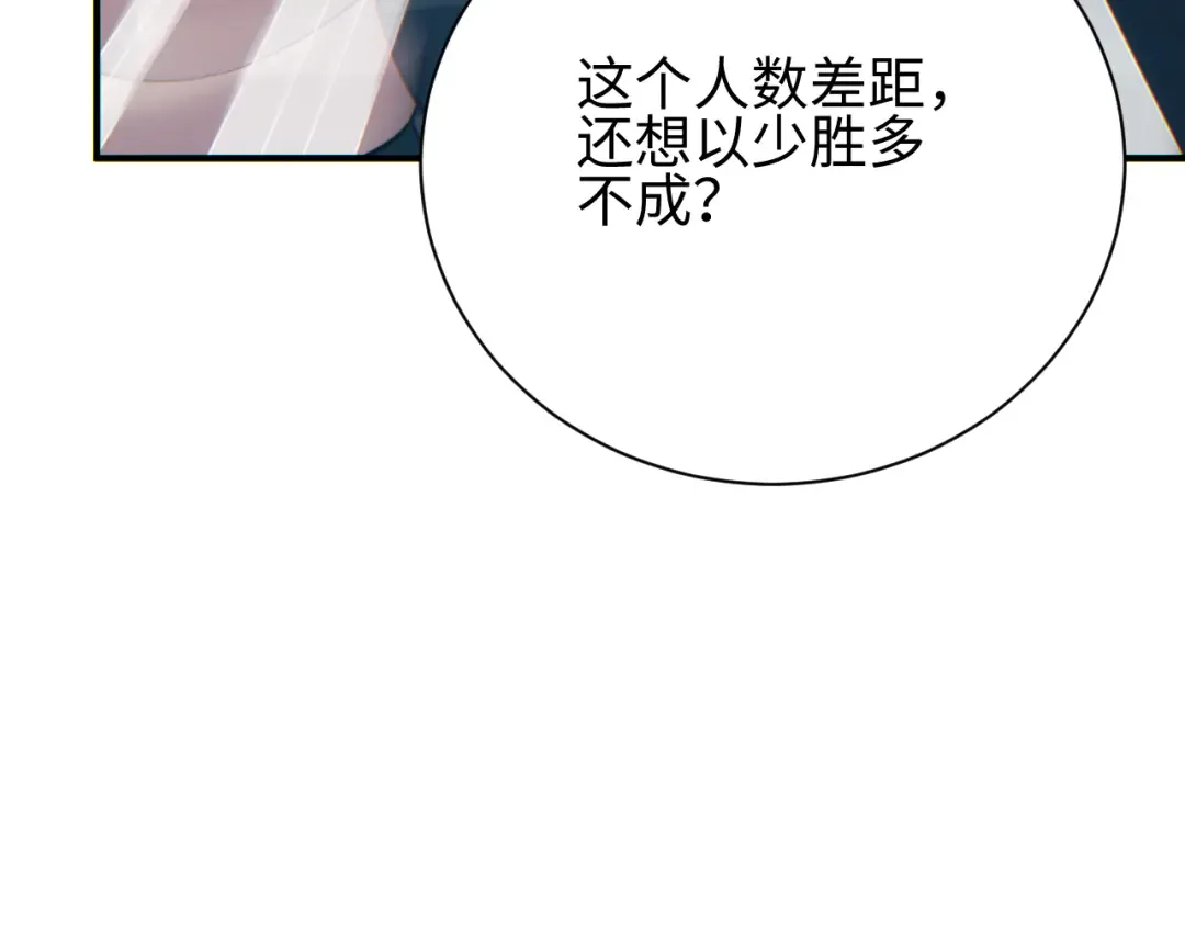 第74话 女王 第145页
