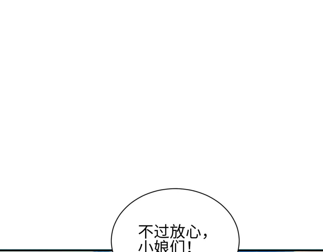 第74话 女王 第147页