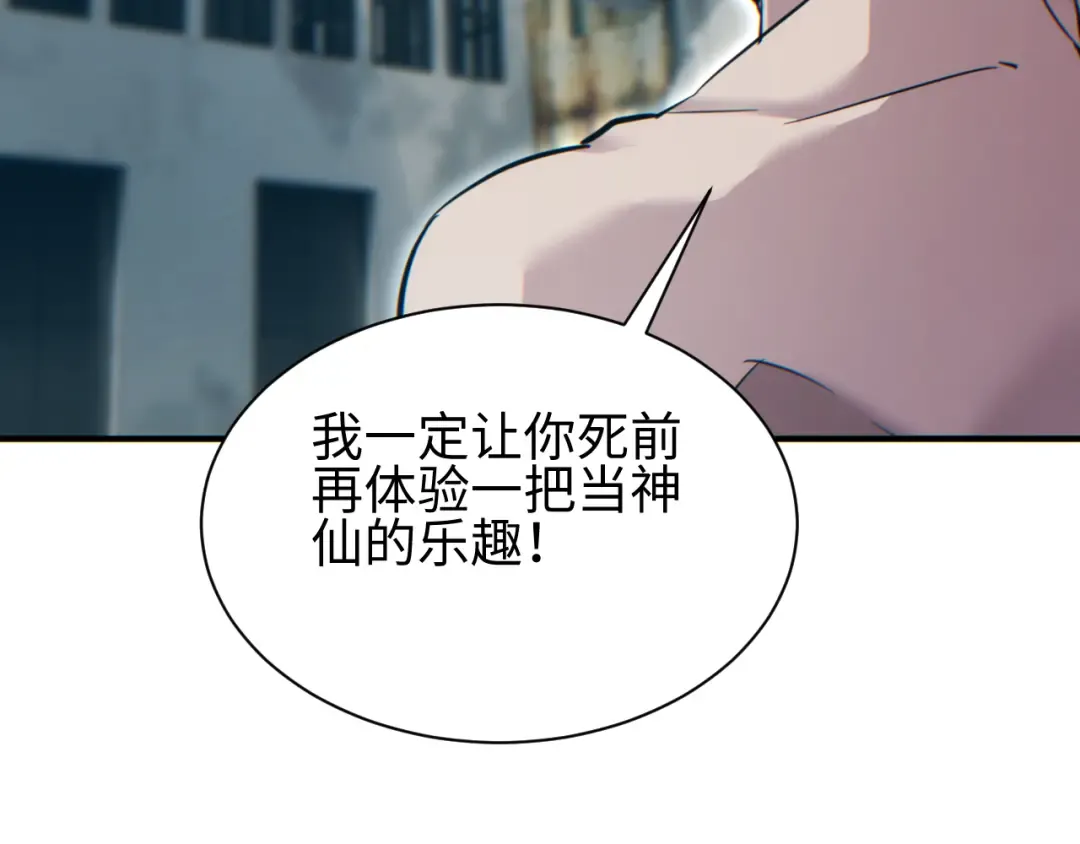 第74话 女王 第149页