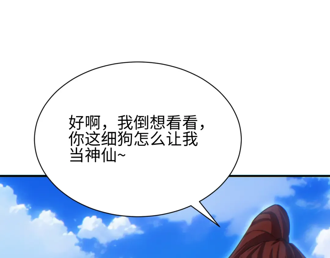 第74话 女王 第153页