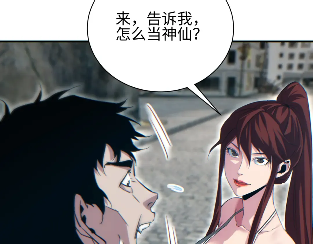 第74话 女王 第169页