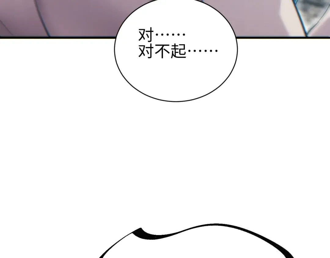 第74话 女王 第171页