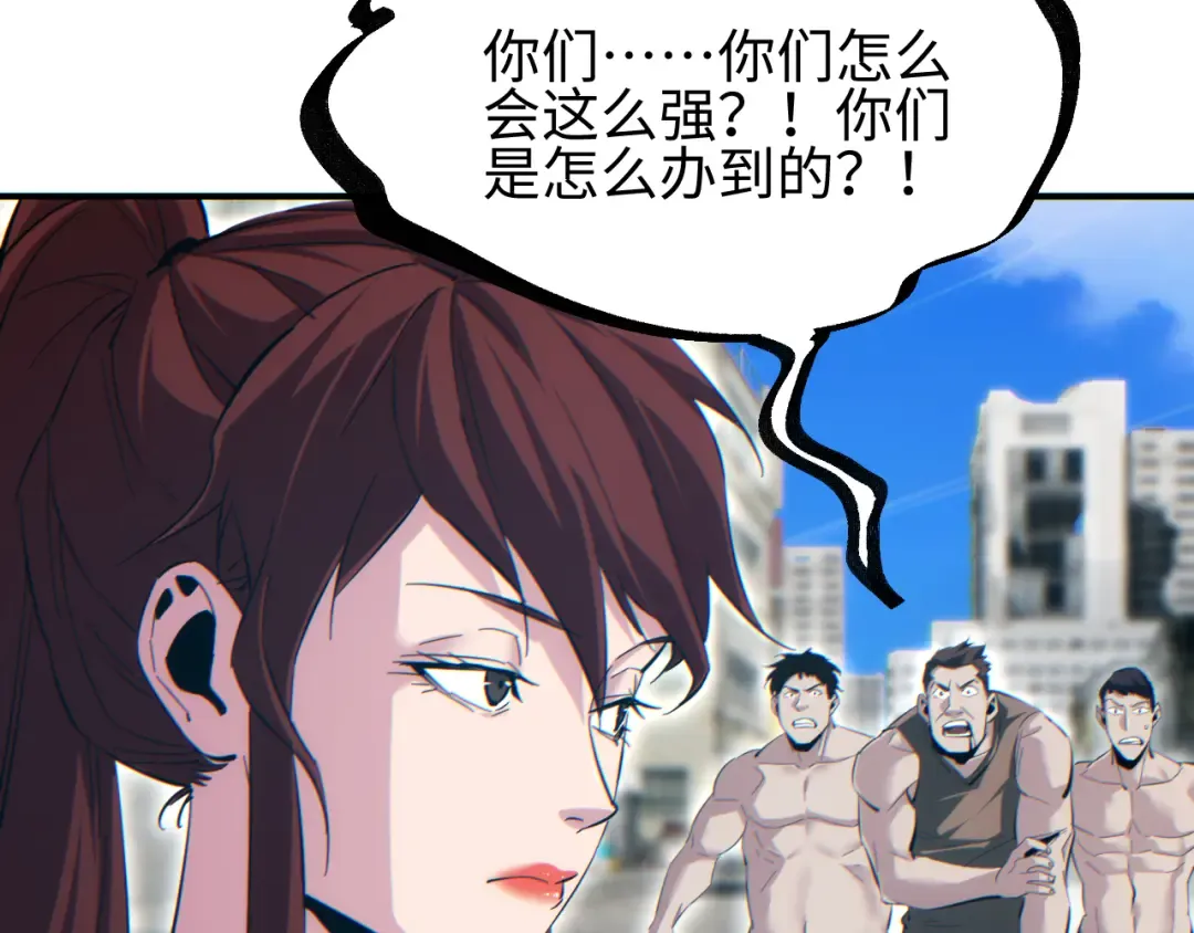 第74话 女王 第172页
