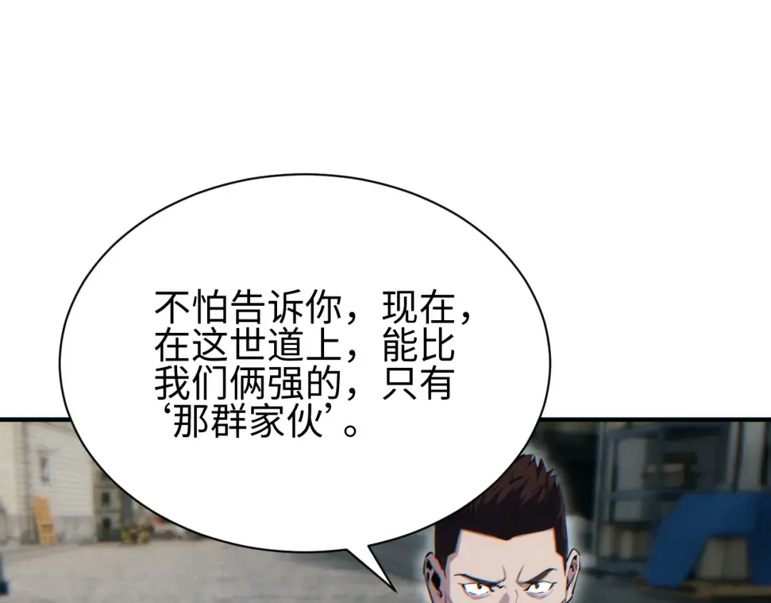 第74话 女王 第174页