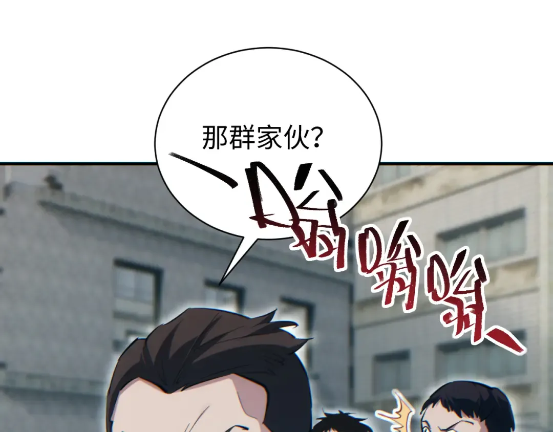 第74话 女王 第177页