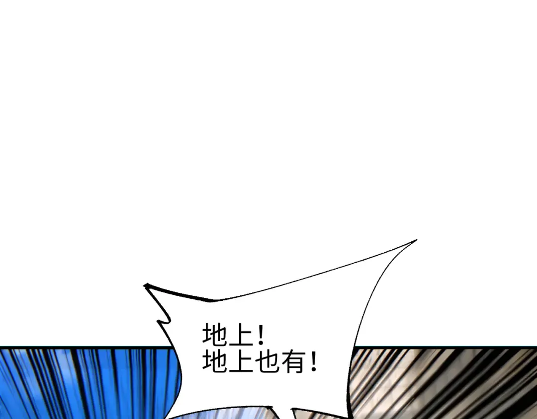 第75话 你是败者 第5页