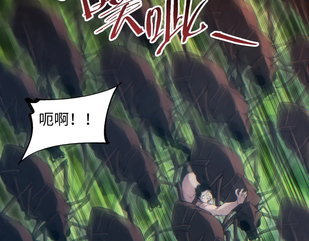 第75话 你是败者 第23页
