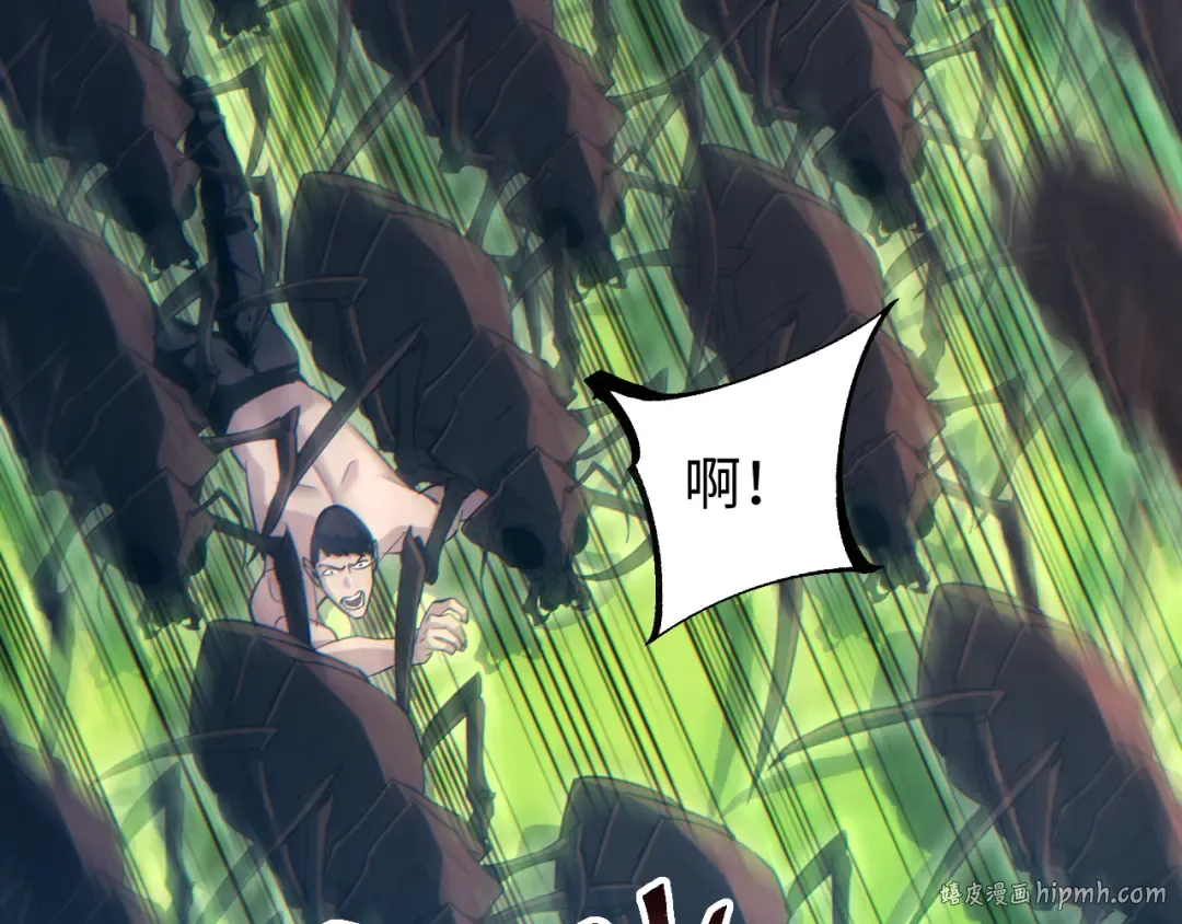 第75话 你是败者 第24页