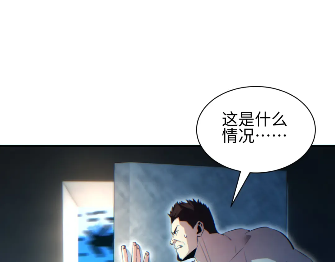 第75话 你是败者 第26页