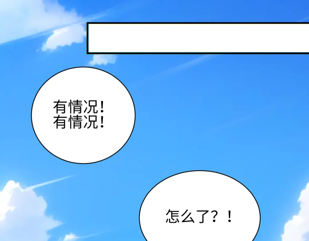 第75话 你是败者 第31页
