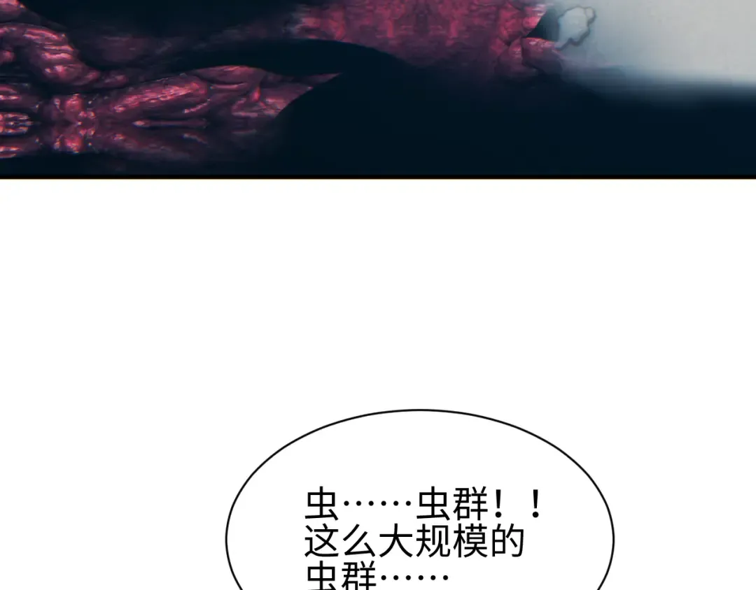 第75话 你是败者 第34页