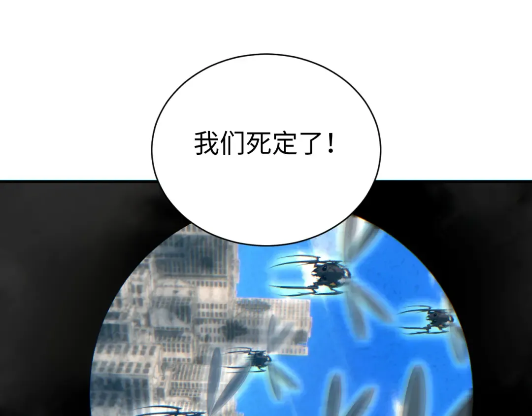 第75话 你是败者 第37页