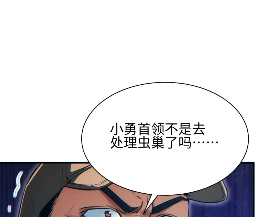 第75话 你是败者 第41页
