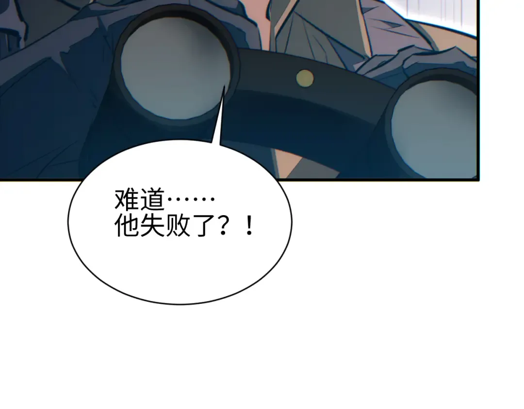 第75话 你是败者 第43页