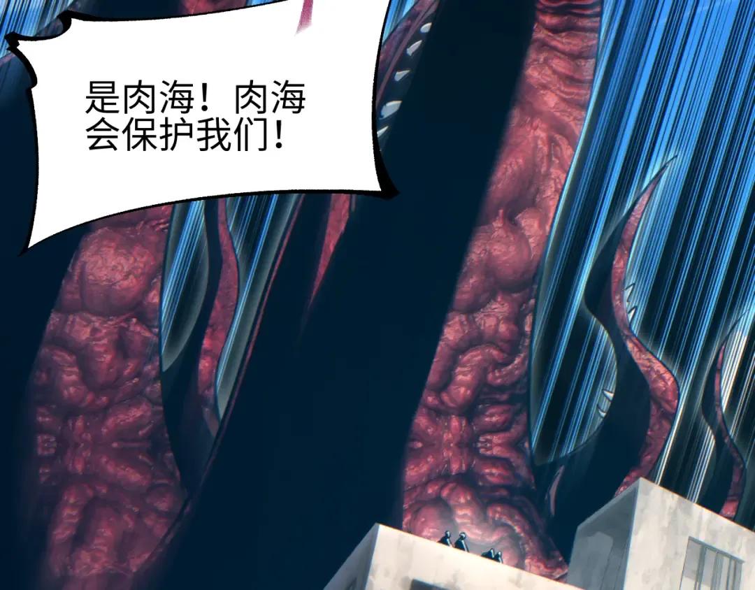 第75话 你是败者 第49页