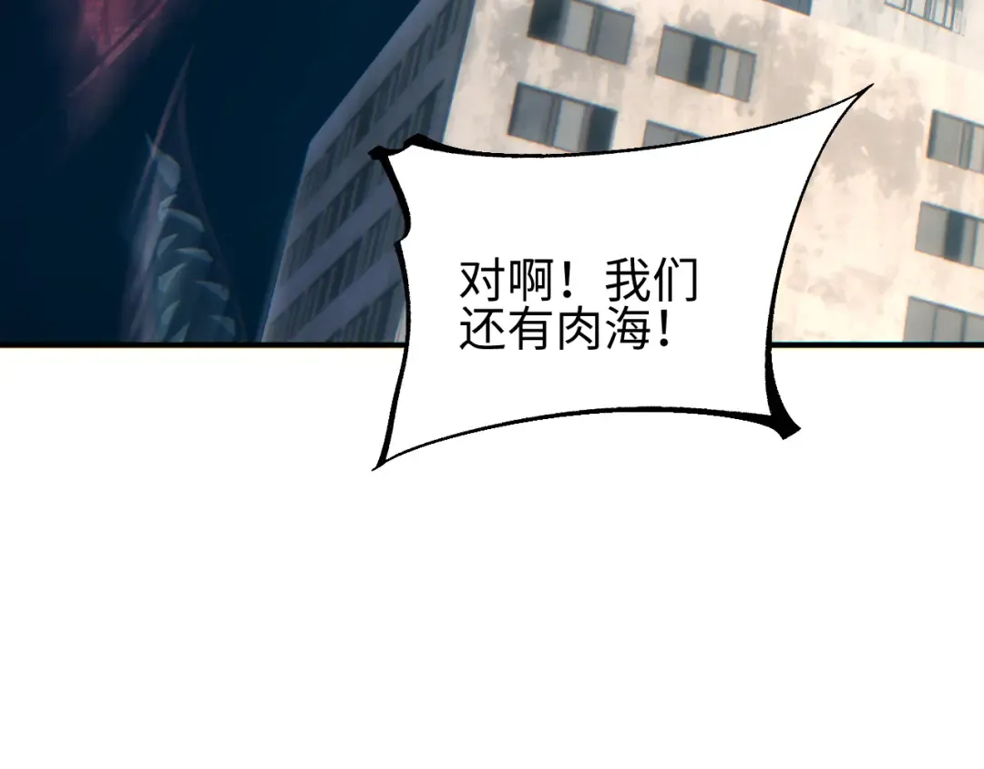 第75话 你是败者 第50页
