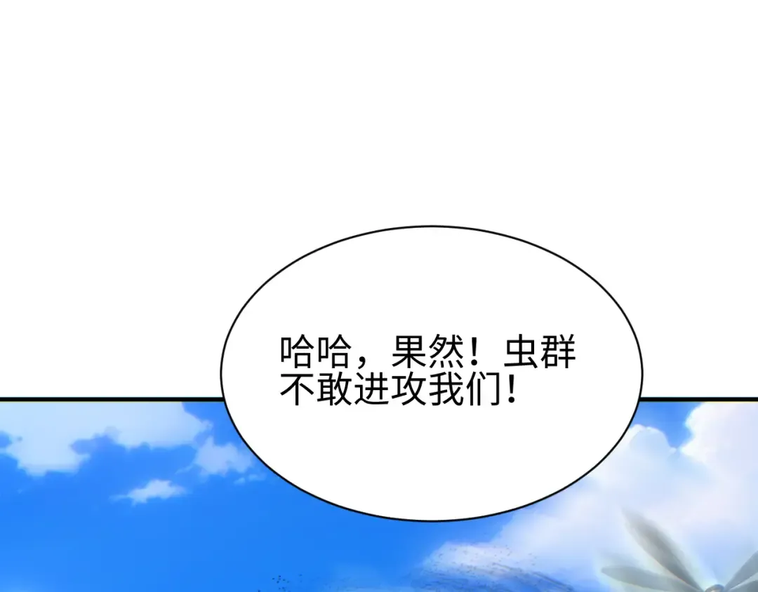 第75话 你是败者 第51页
