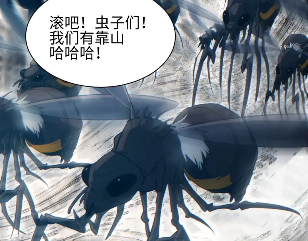 第75话 你是败者 第53页