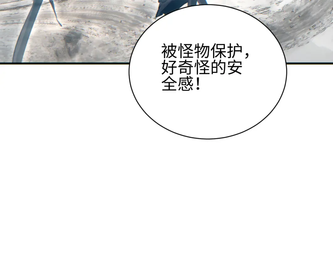 第75话 你是败者 第54页