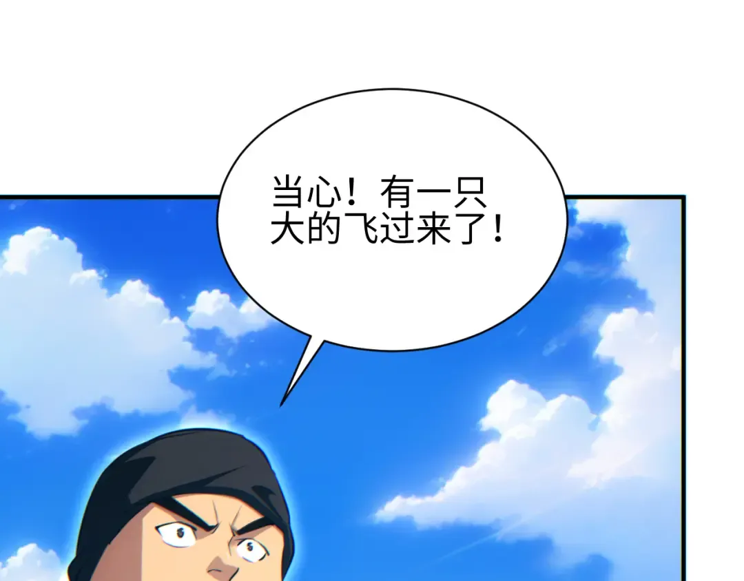 第75话 你是败者 第55页