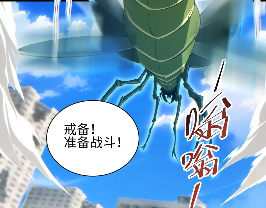 第75话 你是败者 第59页