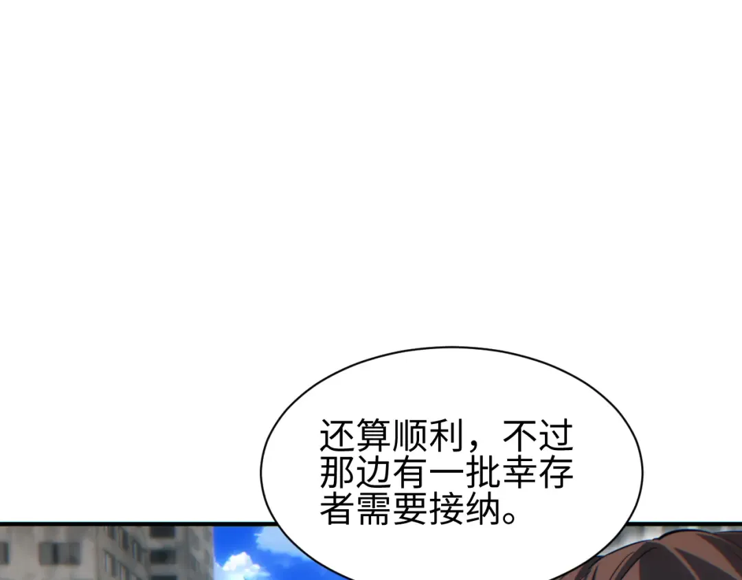 第75话 你是败者 第77页