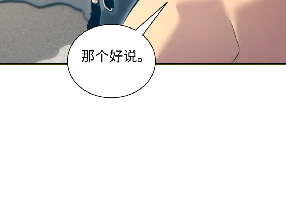 第75话 你是败者 第79页