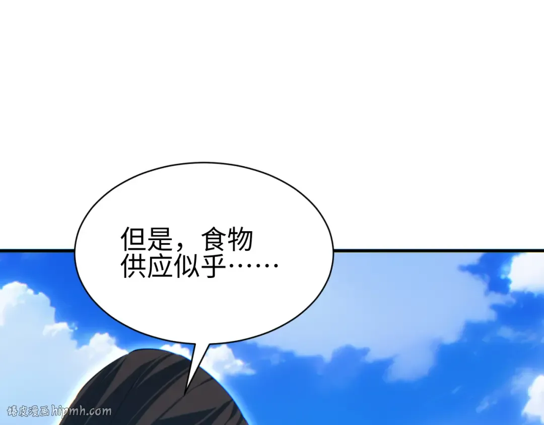 第75话 你是败者 第80页