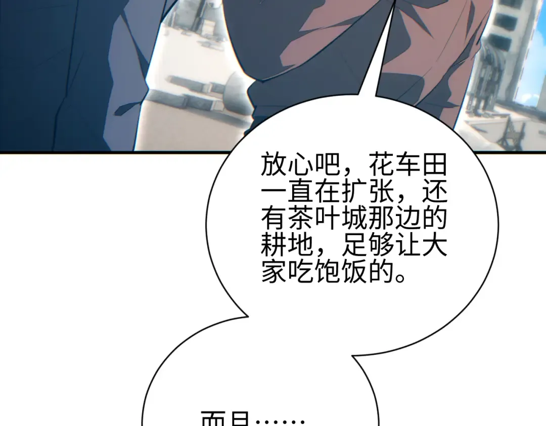 第75话 你是败者 第82页