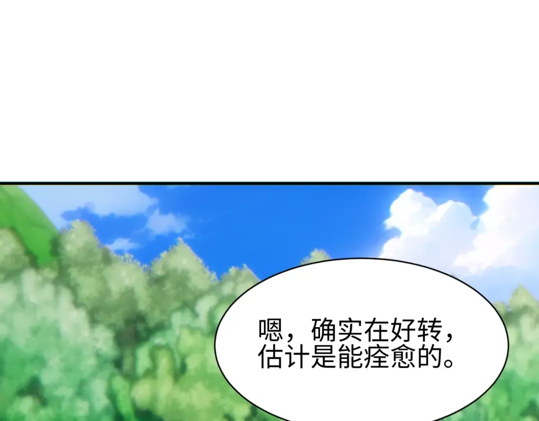 第75话 你是败者 第89页