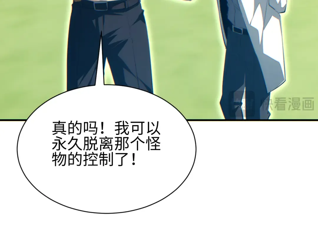 第75话 你是败者 第91页