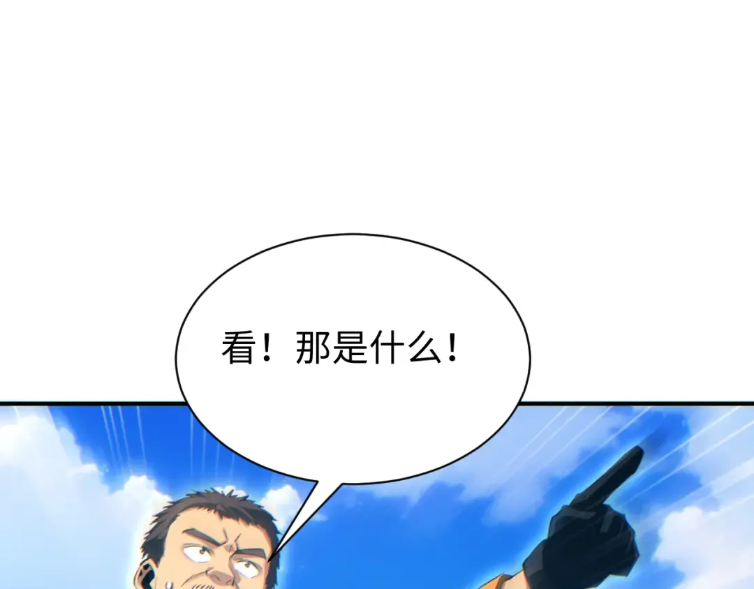 第75话 你是败者 第92页