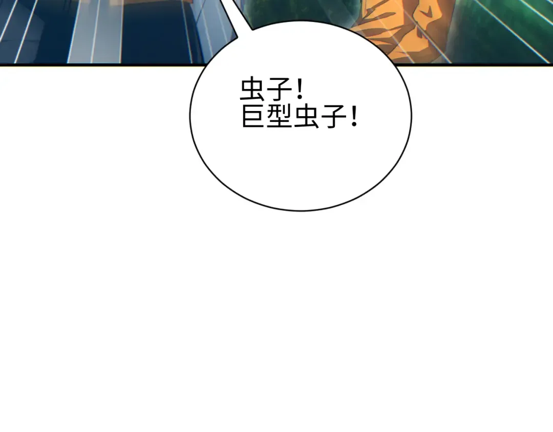 第75话 你是败者 第94页