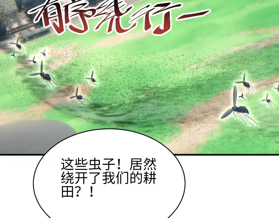 第75话 你是败者 第105页