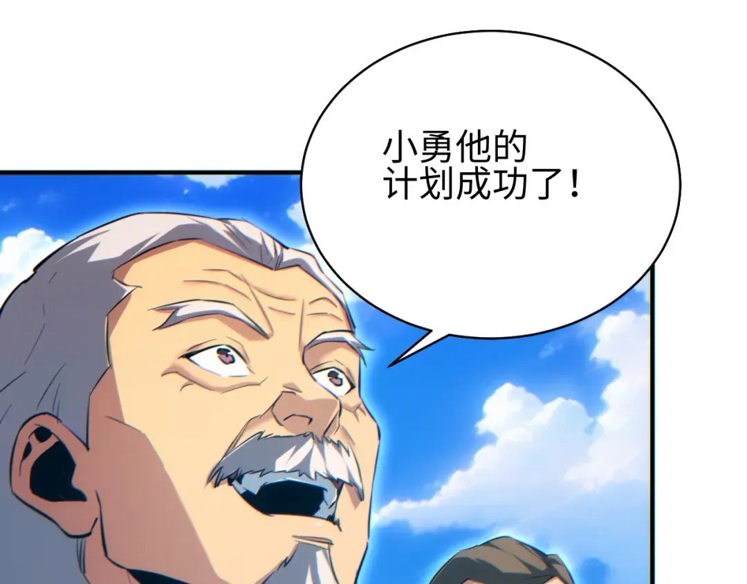 第75话 你是败者 第109页