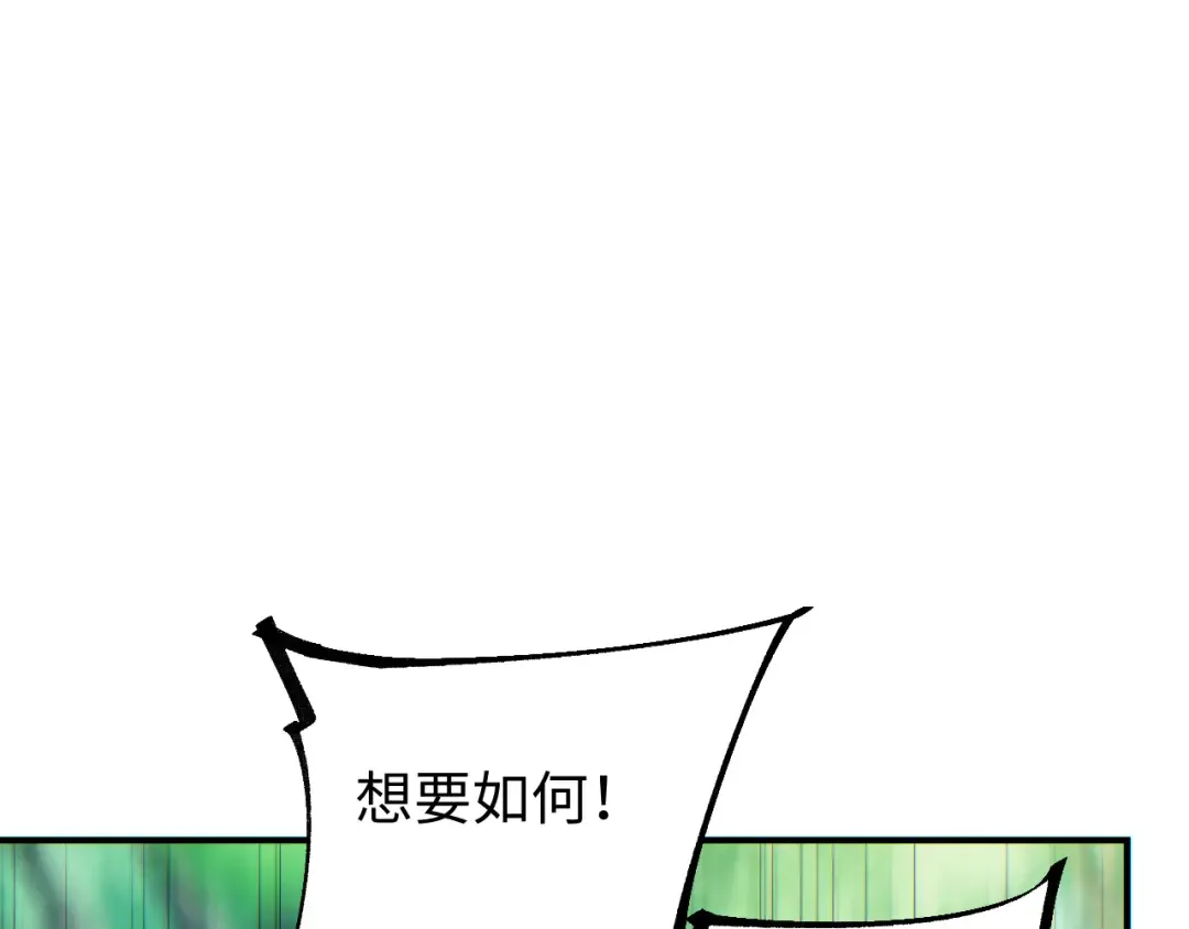 第75话 你是败者 第146页
