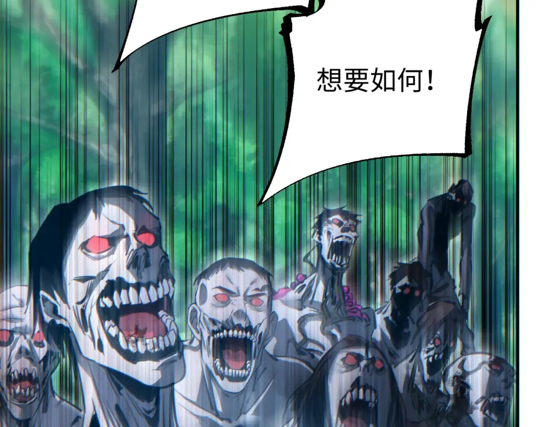第75话 你是败者 第147页