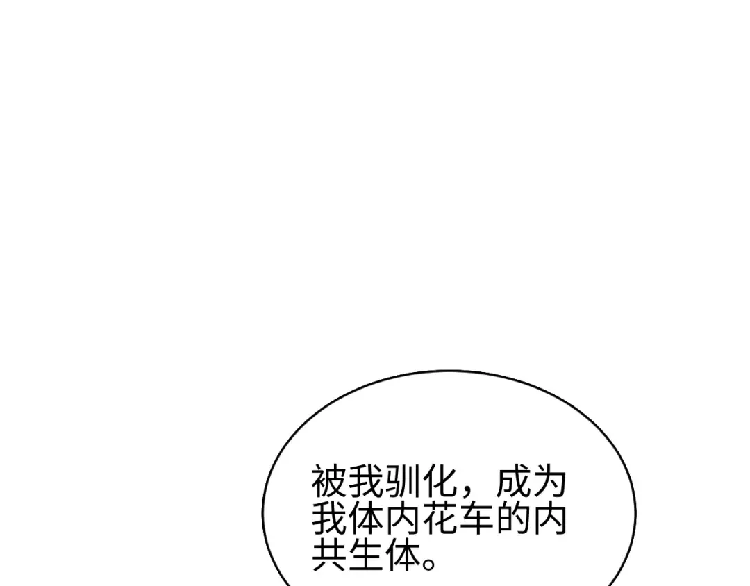 第75话 你是败者 第150页