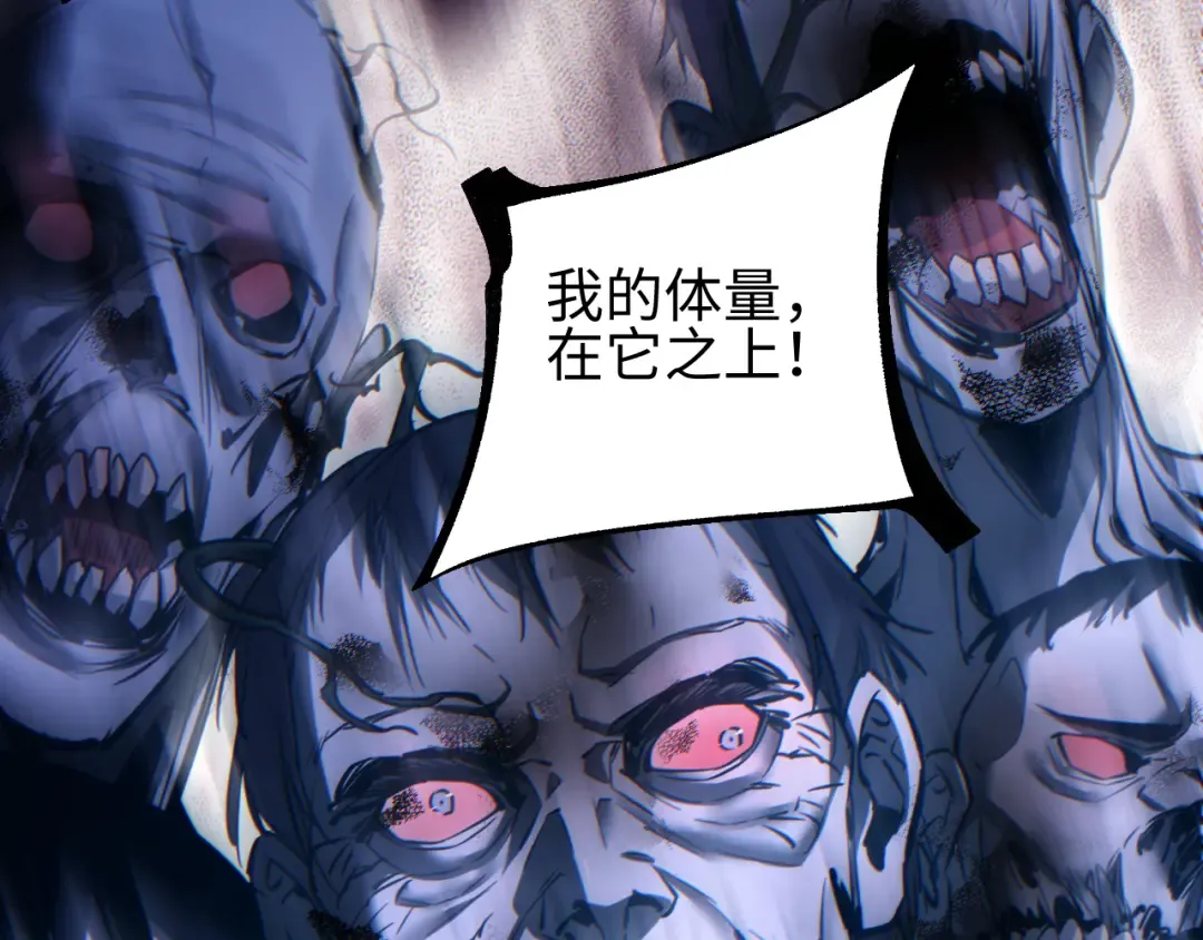 第75话 你是败者 第154页