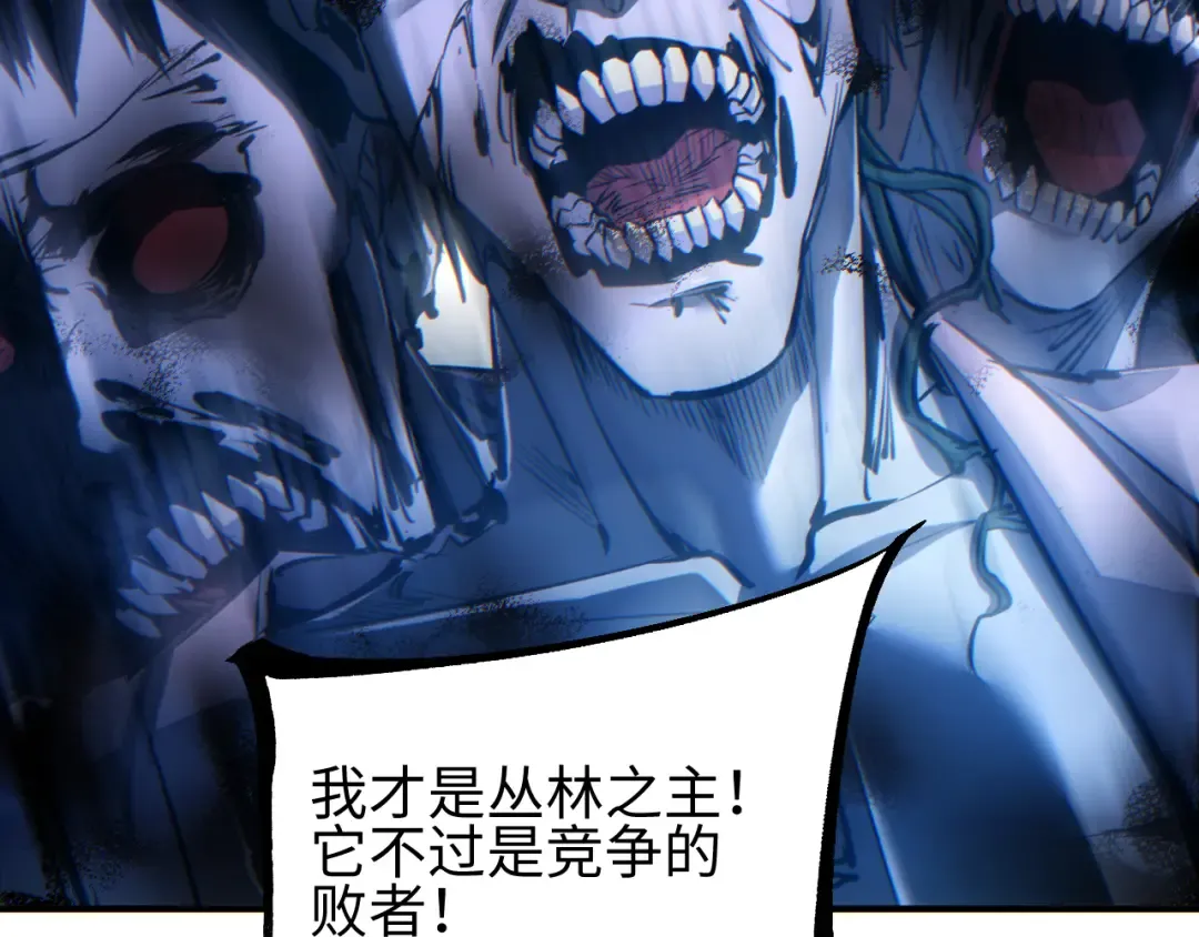 第75话 你是败者 第155页