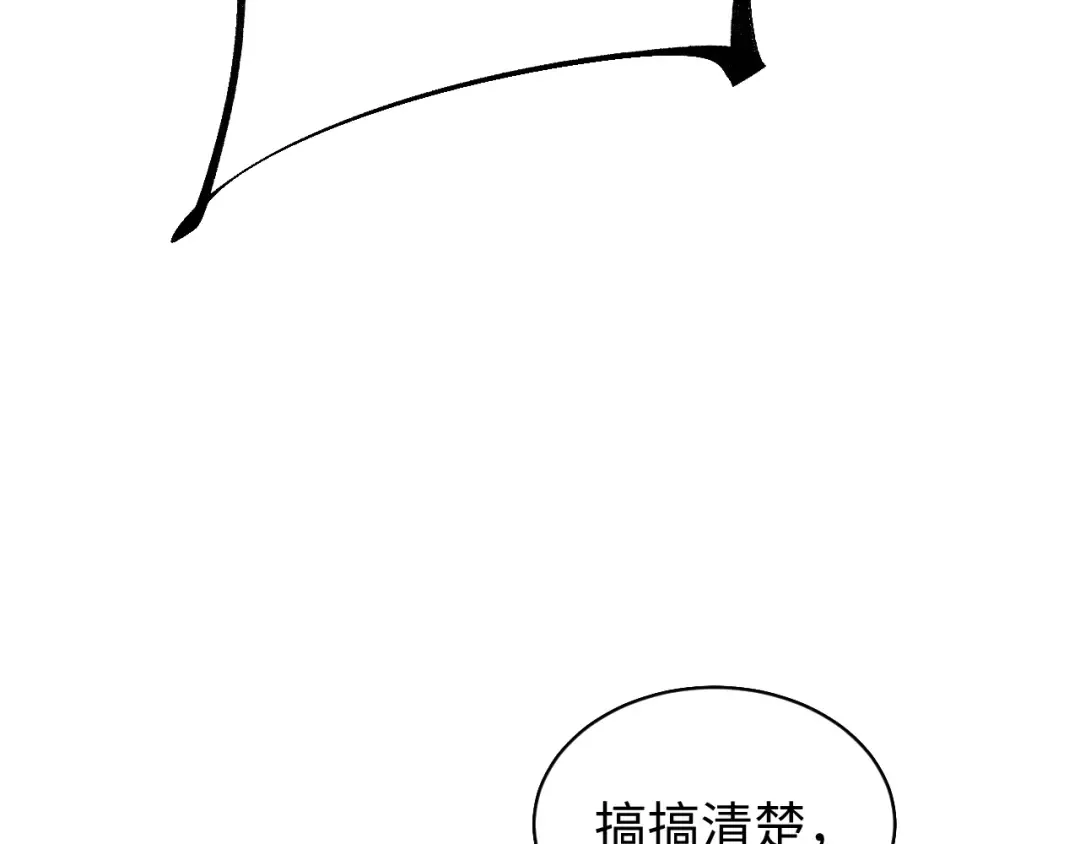第75话 你是败者 第156页