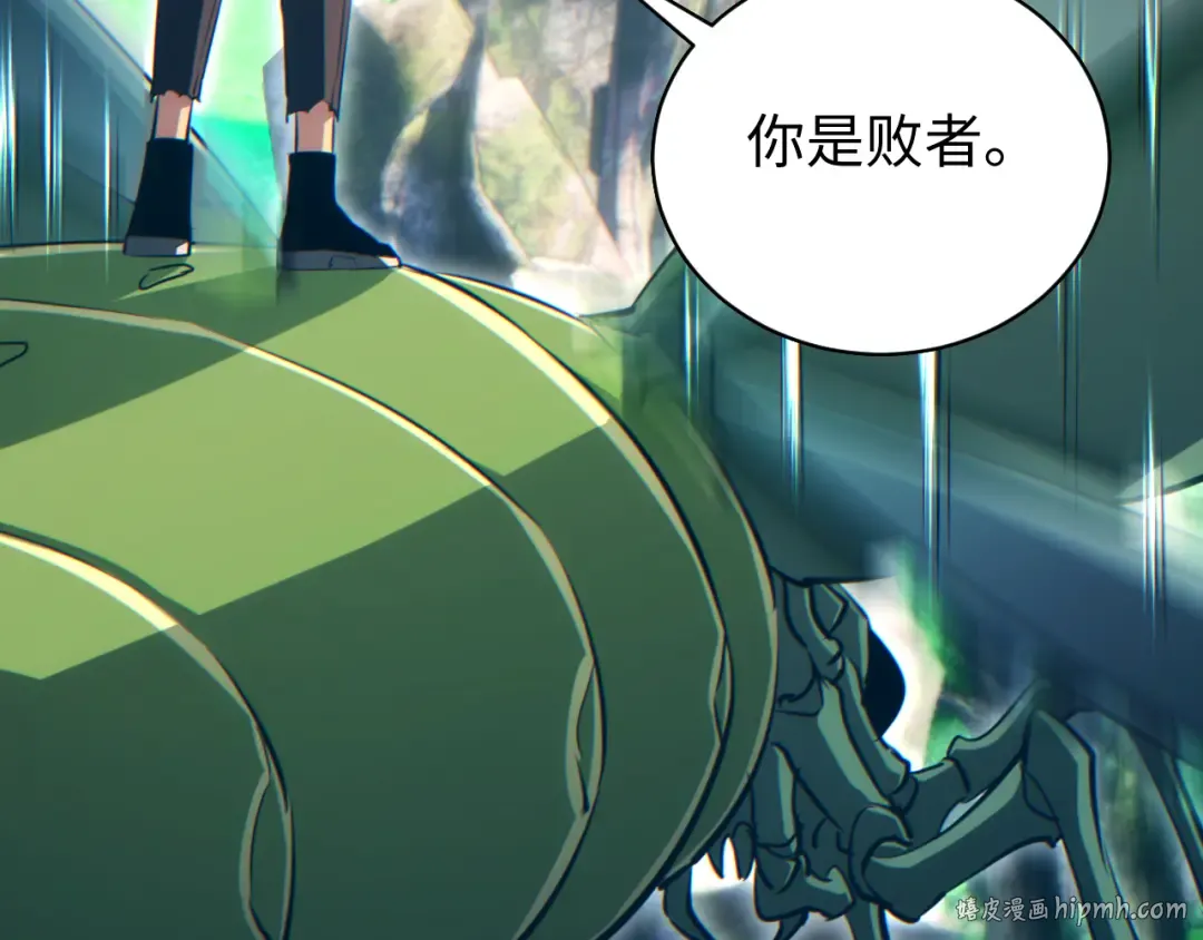 第75话 你是败者 第160页