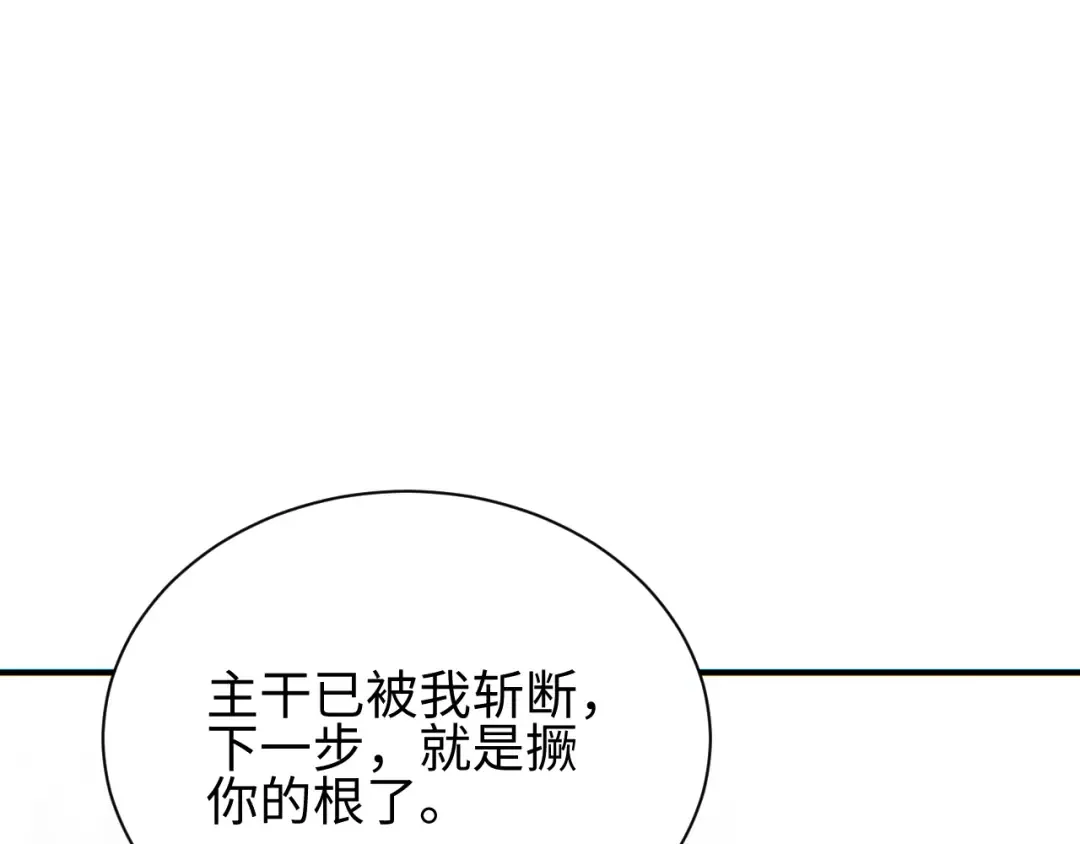 第75话 你是败者 第169页