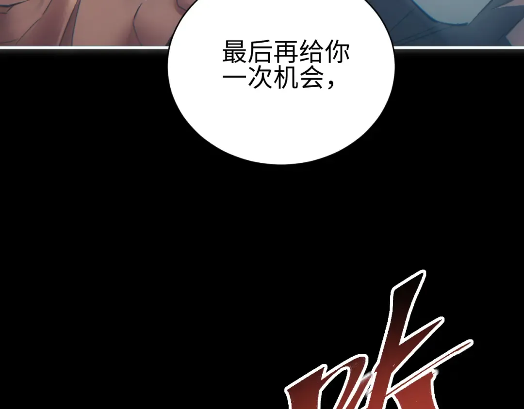 第75话 你是败者 第172页
