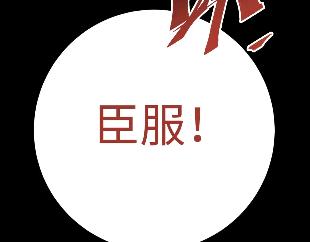 第75话 你是败者 第173页