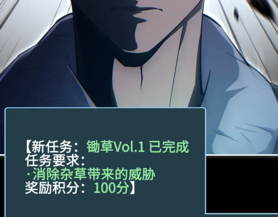 第76话 洪灾 第19页