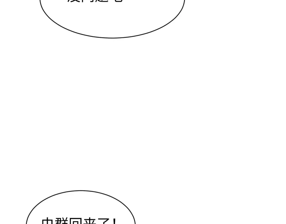 第76话 洪灾 第27页